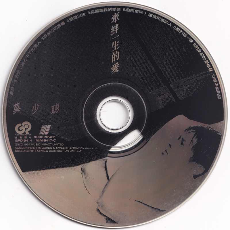 莫少聪《牵绊一生的爱》1994 专辑歌曲下载[无损FLAC][327MB]-DD猫音乐网
