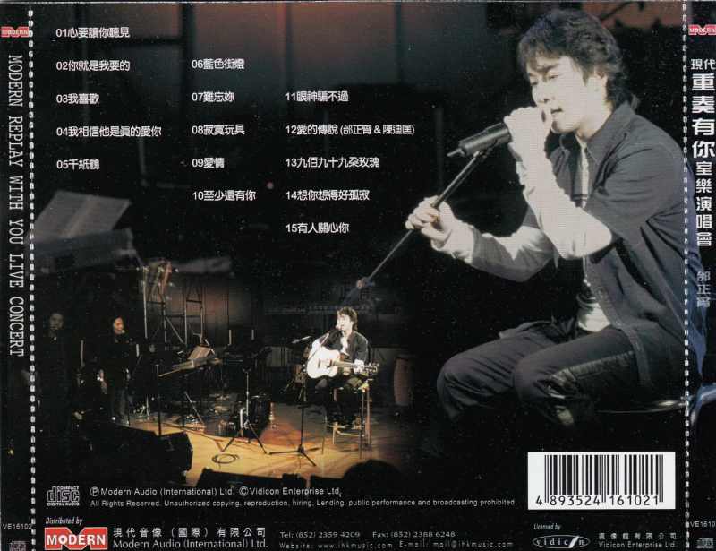 邰正宵《现代重奏有你室乐演唱会》2002 专辑歌曲下载[无损FLAC][407MB]-DD猫音乐网