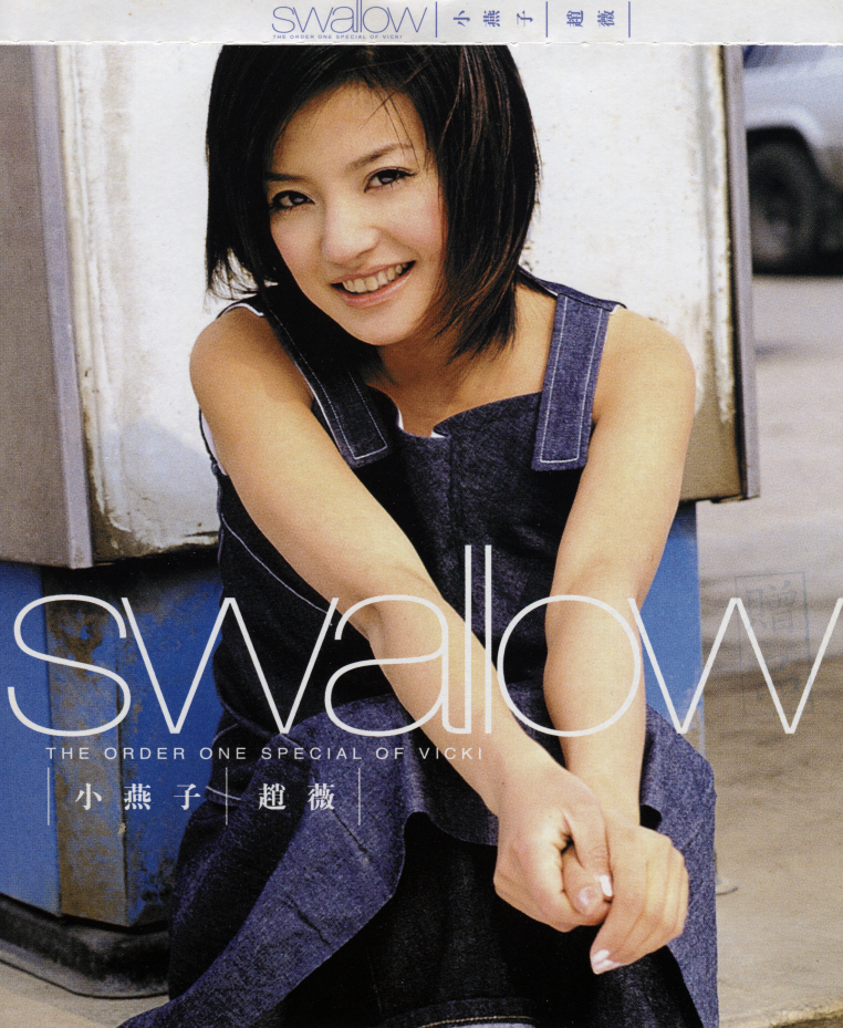 赵薇《Swallow小燕子》1999 专辑歌曲下载[无损WAV整軌][2.02 GB]-DD猫音乐网